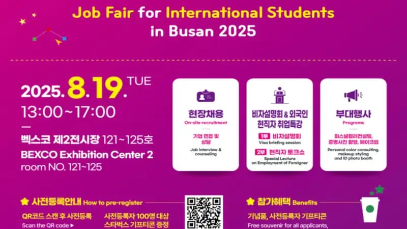 Busan Expands Job Fair for International Students, Linking Employment to Visa Pathways