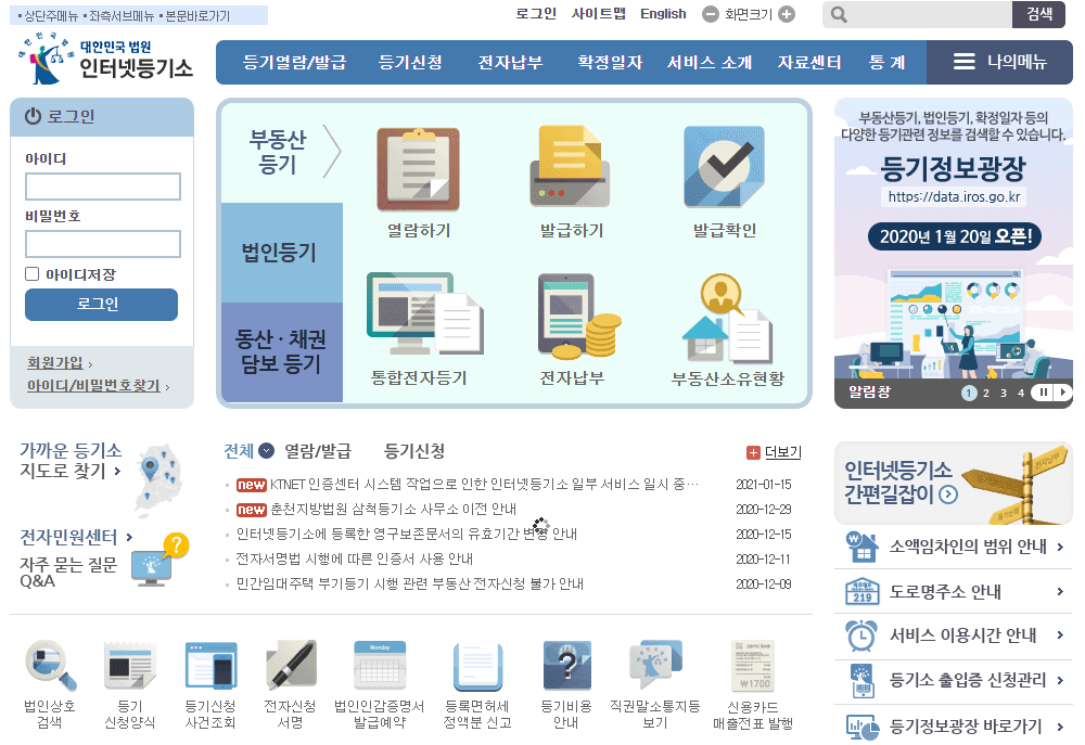 South Korea's Court System Struggles with Outdated ActiveX Technology