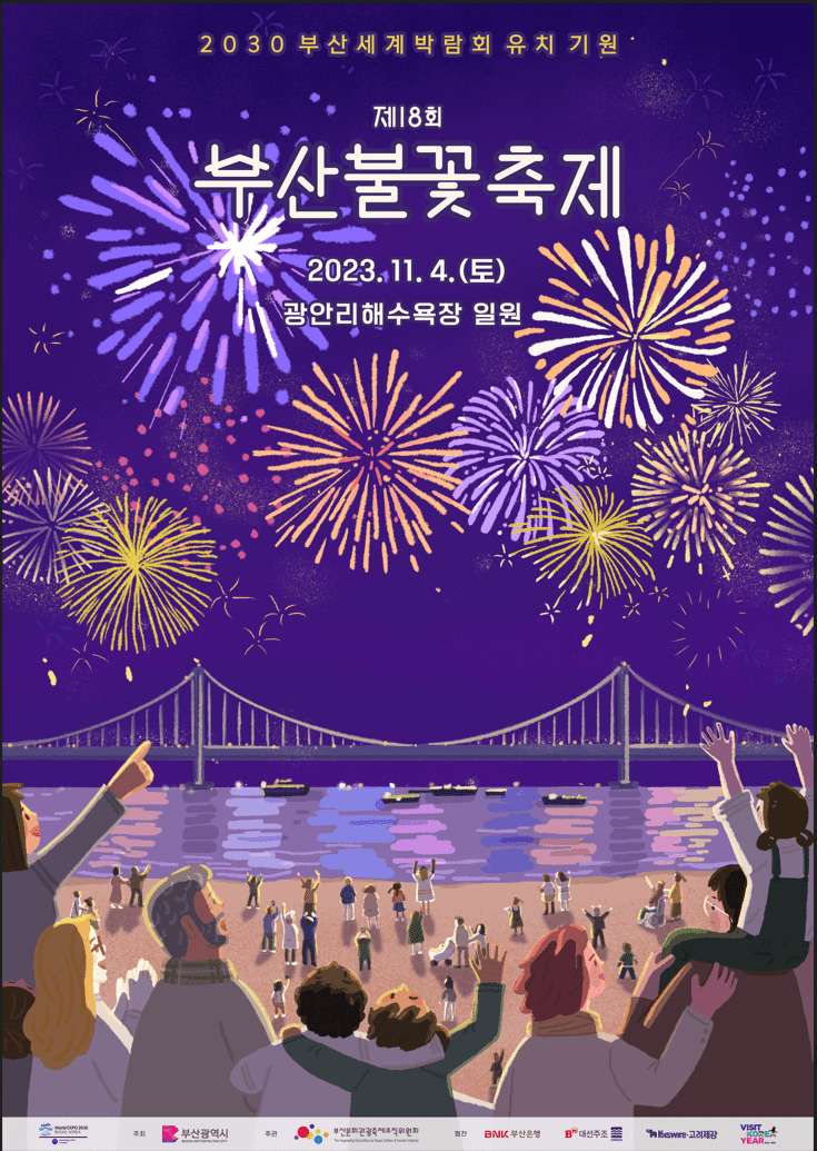 Busan's Spectacular Fireworks Festival Lights Up Ahead of 2030 World Expo Decision