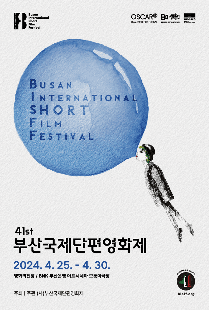 41st Busan International Short Film Festival: A Global Cinema Showcase