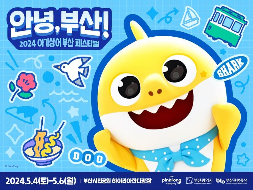 Busan Gears Up for 2024 Baby Shark Festival