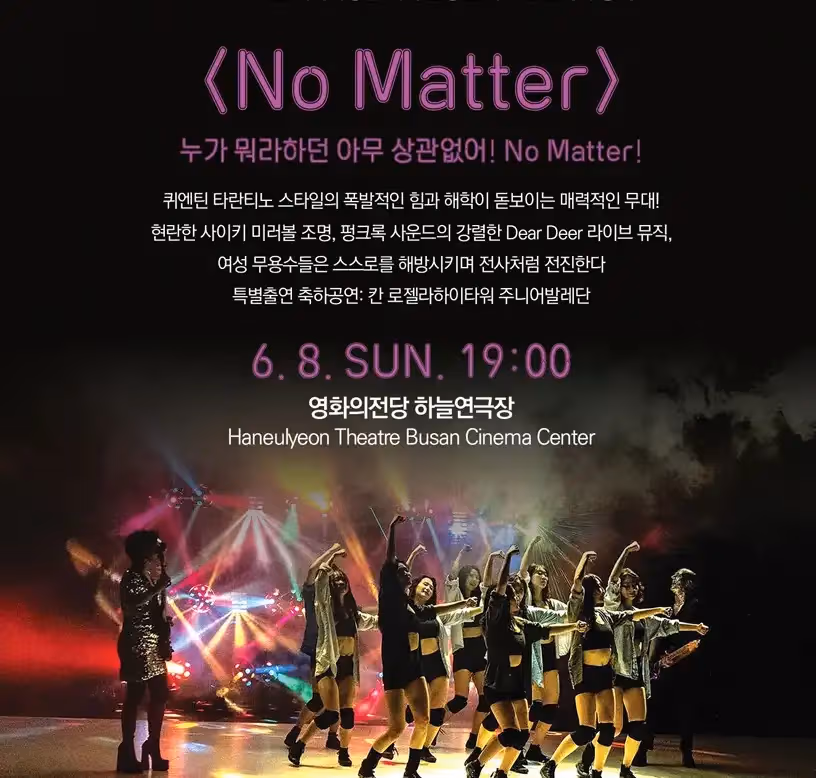 21st Busan International Dance Festival Brings Over 50 Dance Performances to the City