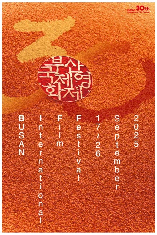 Busan International Film Festival Marks 30 Years with New Awards and Global Lineup