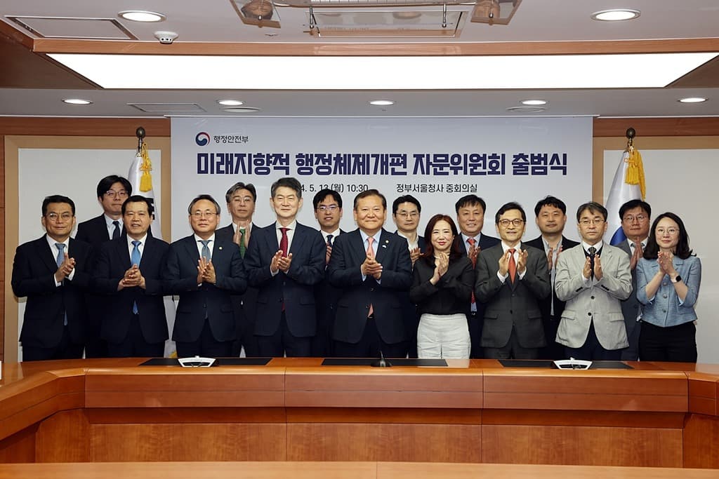 Busan Hosts Forum on Future-Oriented Administrative System Reform